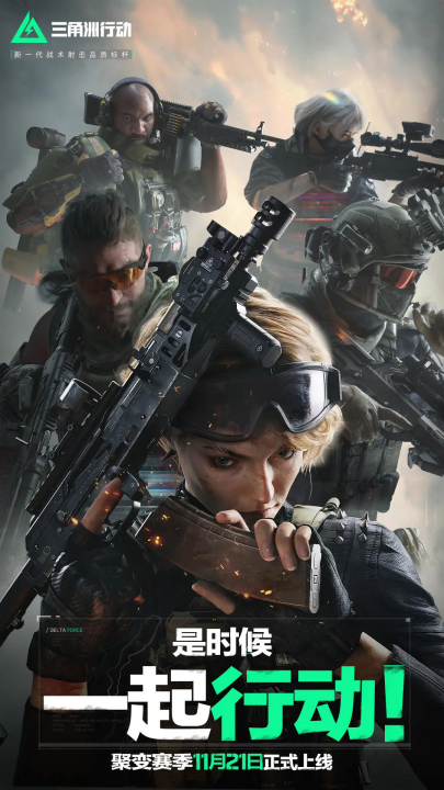 来的新风向 来的新风向